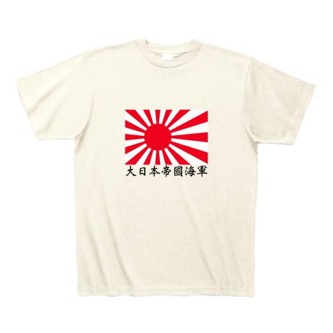 旭日旗-大日本帝國海軍 Tシャツを購入|デザインTシャツ通販【ClubT】