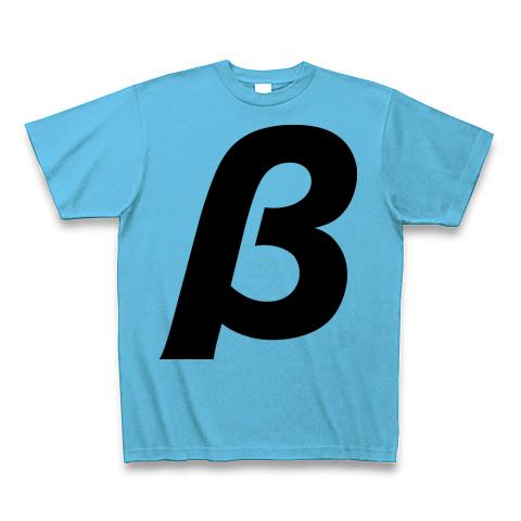 βベータ・ギリシャ文字（黒） Tシャツを購入|デザインTシャツ通販【ClubT】 