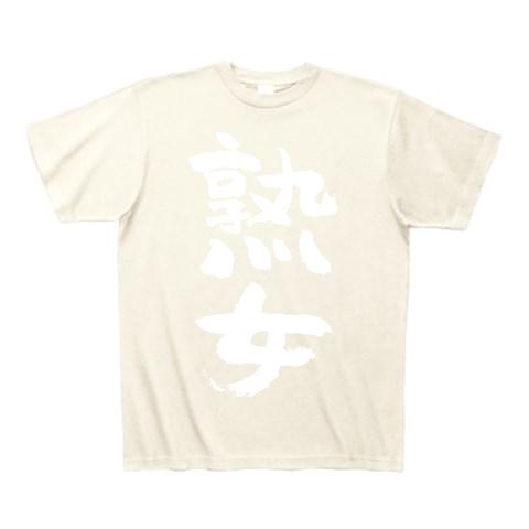 熟女白tシャツ 安い