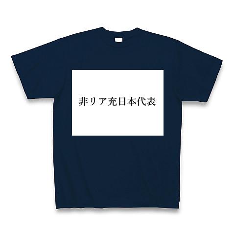 tシャツ セール 着れない