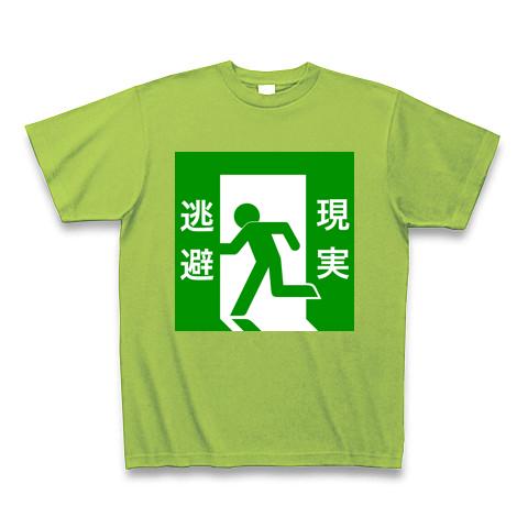 非常口【現実逃避】 Tシャツを購入|デザインTシャツ通販【ClubT】