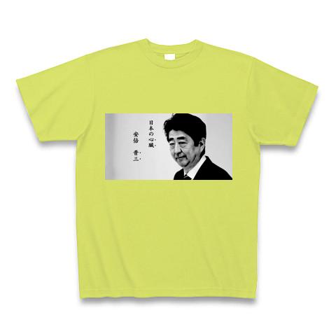 おもしろTシャツ】日本の心臓 安倍晋三 おもしろ 総理大臣 人物 白黒 ものくろ 安倍晋三 日本 内閣 Tシャツを購入|デザインTシャツ 通販【ClubT】