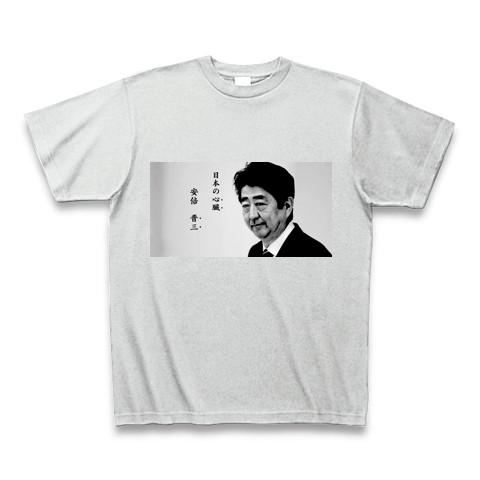 おもしろTシャツ】日本の心臓 安倍晋三 おもしろ 総理大臣 人物 白黒 ものくろ 安倍晋三 日本 内閣 Tシャツを購入|デザインTシャツ 通販【ClubT】