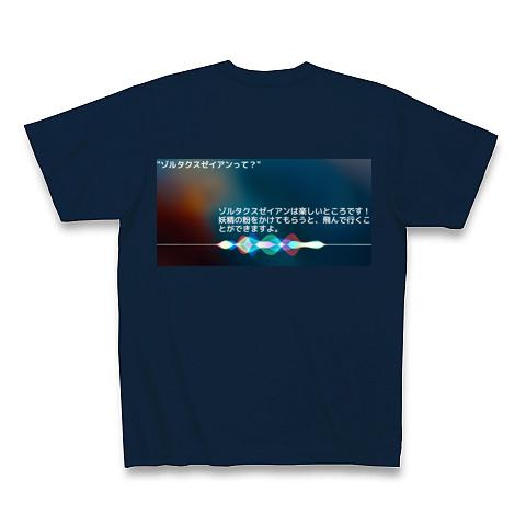 HEY Siri ゾルタクスゼイアン1 Tシャツを購入|デザインTシャツ通販