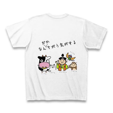 桃から生まれた桃太郎 Tシャツを購入|デザインTシャツ通販【ClubT】