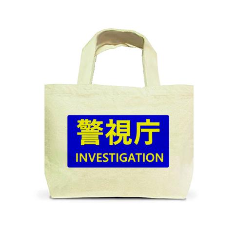 警視庁鑑識課 トートバッグSを購入|デザインTシャツ通販【ClubT】
