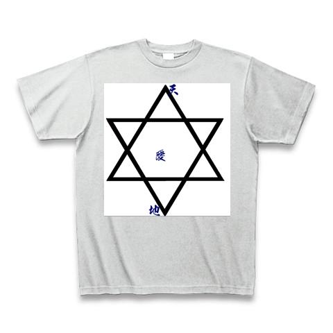 『六芒星』Tシャツ(Pure Color Print)・アッシュ
