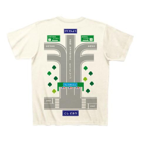 トミカ好き必見！親子で楽しむ高速道路 Tシャツ(アイボリー/通常印刷