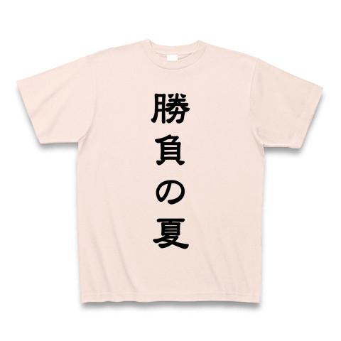 カブトムシの完全変態！の全アイテム|デザインTシャツ通販【ClubT】