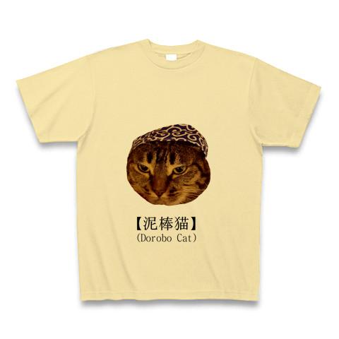 泥棒猫 Tシャツを購入|デザインTシャツ通販【ClubT】