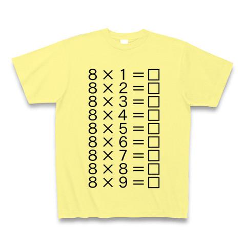 九九 8の段 Tシャツを購入|デザインTシャツ通販【ClubT】