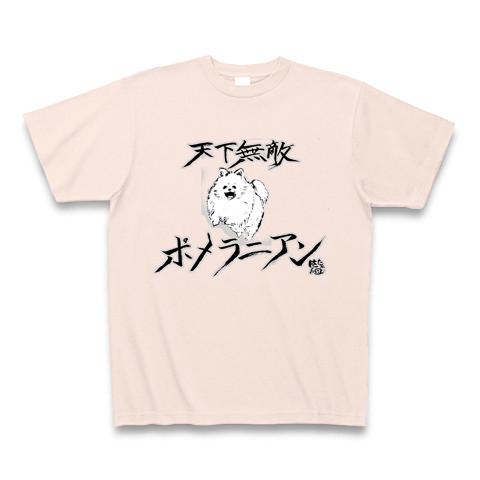 ポメラニアン Tシャツを購入|デザインTシャツ通販【ClubT】
