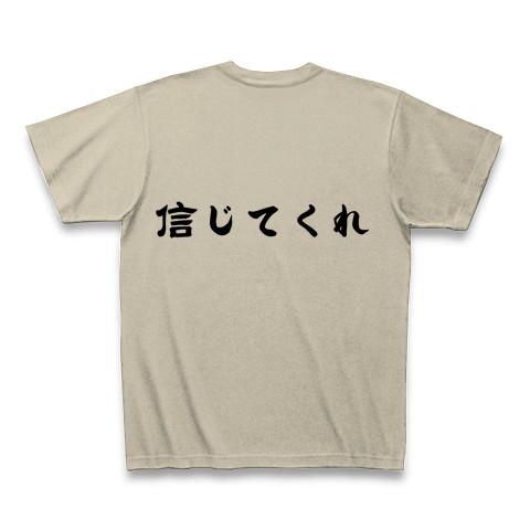 市民だ。人狼 Tシャツを購入|デザインTシャツ通販【ClubT】