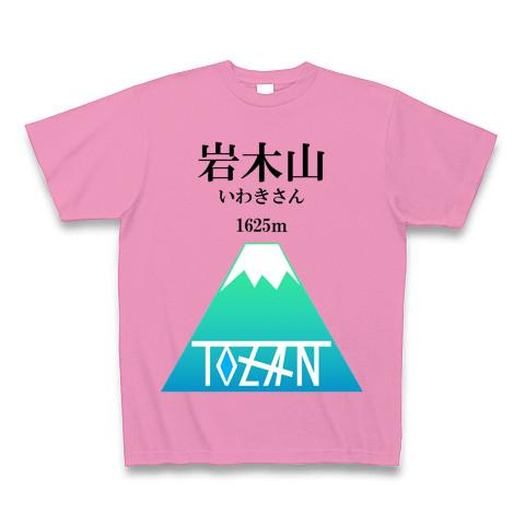 岩木 コレクション 山 t シャツ