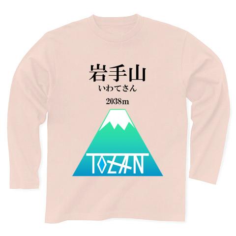 岩手山 人気 t シャツ