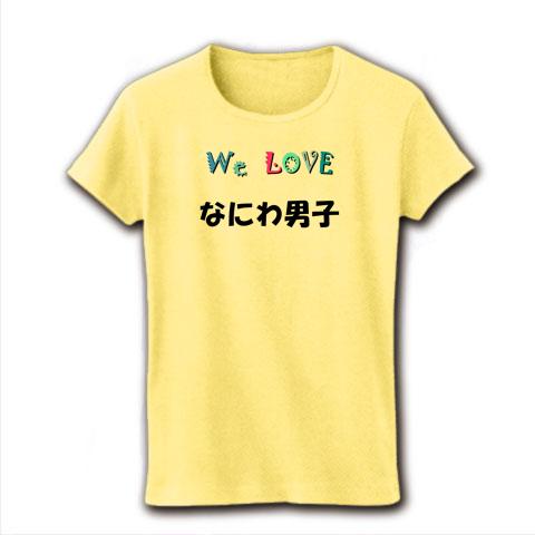 なにわ男子　Tシャツ なにわ男子 Tシャツ - メルカリ
