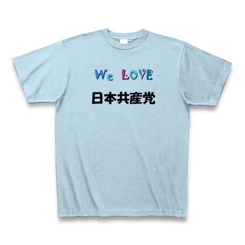 コレクション 共産党 t シャツ