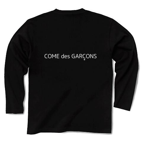 COMME des GARÇONS HOMME M ホワイト長袖カットソー - メルカリ