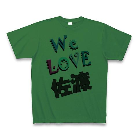 佐渡 We love シリーズ ☆同品質最安☆ I love『佐渡』Love Design