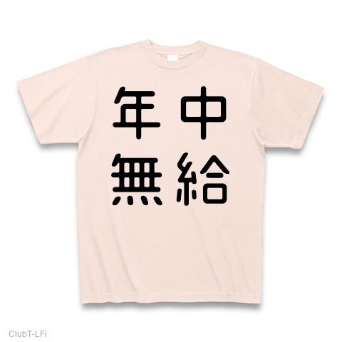 おもしろ オファー 熟語 tシャツ