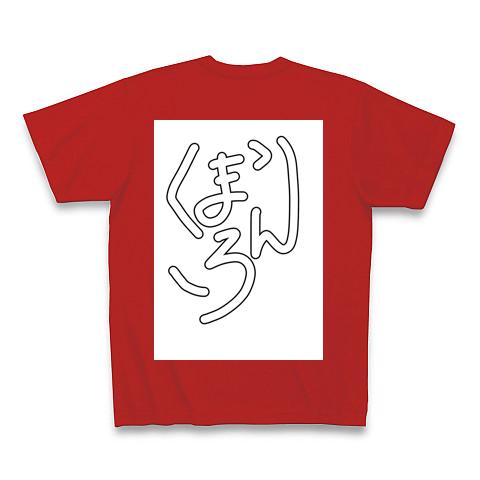 ころん くま 販売 t シャツ