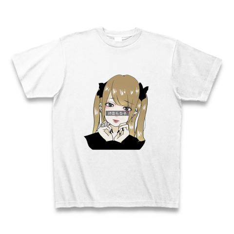 地雷系女子※カラーver Tシャツを購入|デザインTシャツ通販【ClubT】