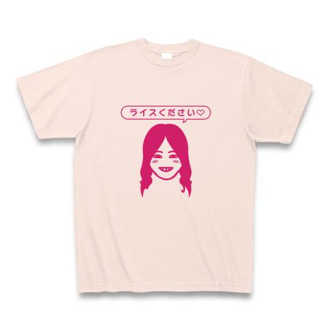 ライスください！