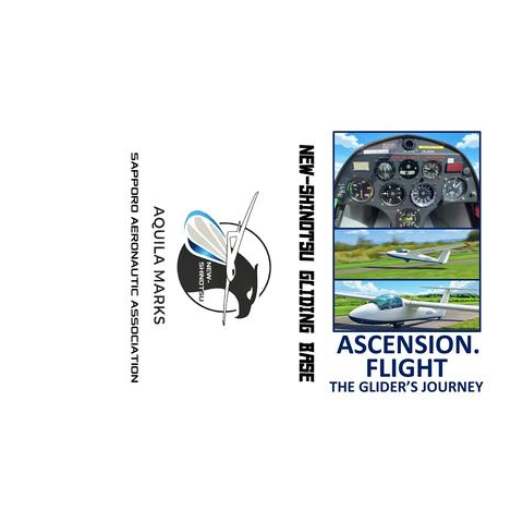 しんしのつ滑空場オリジナルグッズVer12