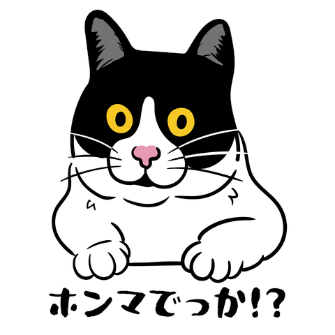 ホンマでっか！？