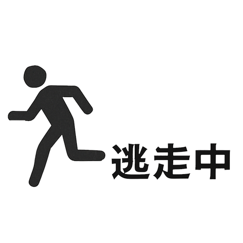 逃走中 - RUN FOR YOUR LIFE