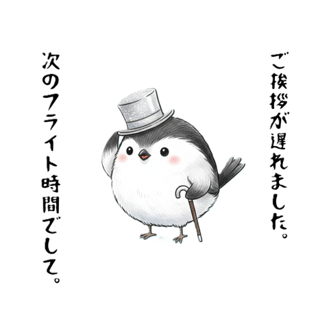 【雪の紳士】シマエナガ×紳士