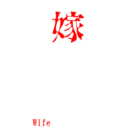婚活シャツ