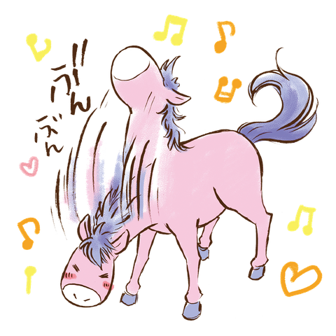 ピンクの馬 ヘドバンver