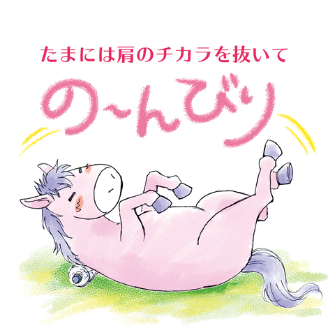 のんびり転がるver