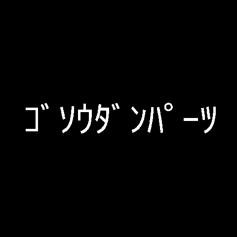 ポンコツ車って製廃だらけでめんどいよね