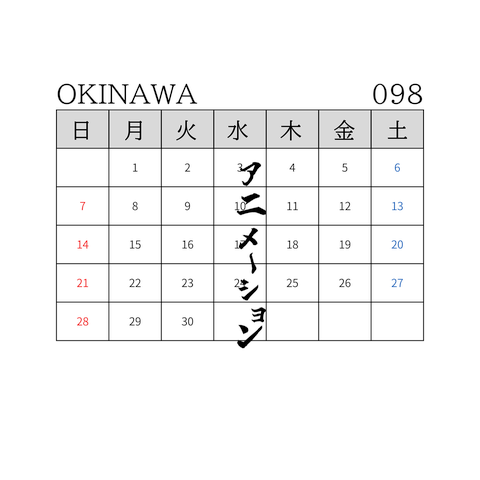 水曜日のアニメーション
