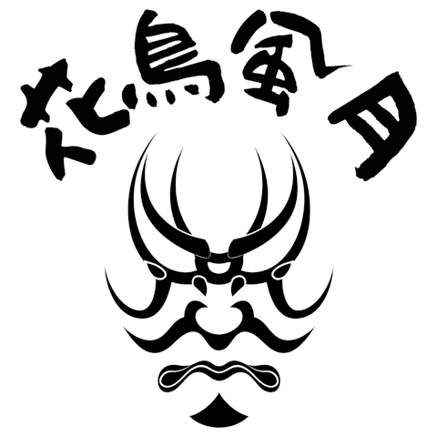 歌舞伎　花鳥風月　GORIDO