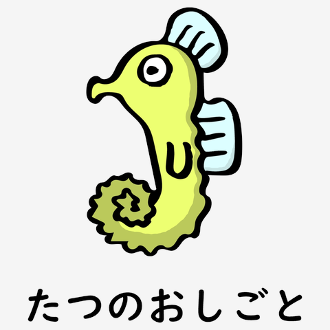 たつのおとしごシャツ