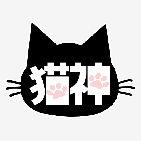 TK-pro（猫神_黒ねこ_肉球ピンク）