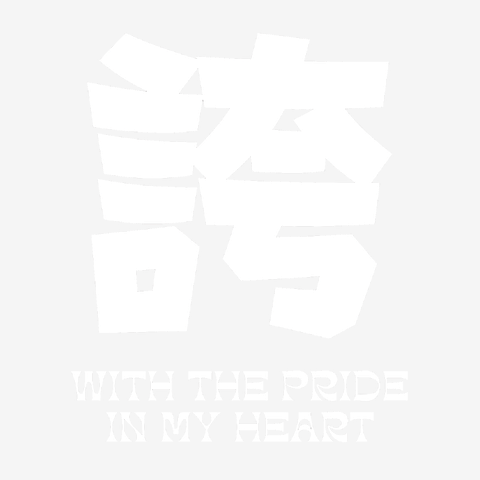 誇りを胸に 〜WITH THE PRIDE IN MY HEART〜】 トレーナー(グレー/Pure