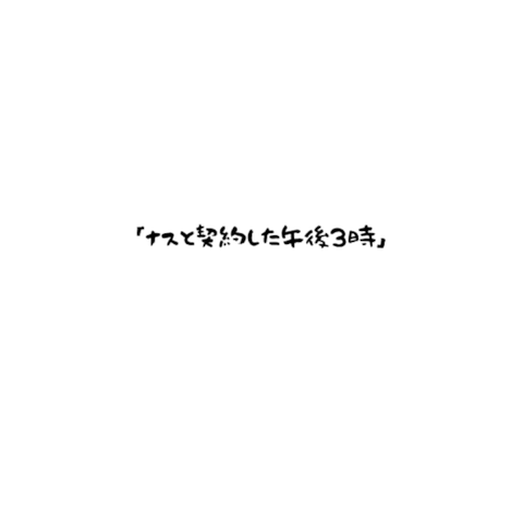おもしろTシャツ