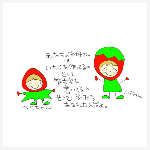 いっちゃん Tシャツを購入|デザインTシャツ通販【ClubT】