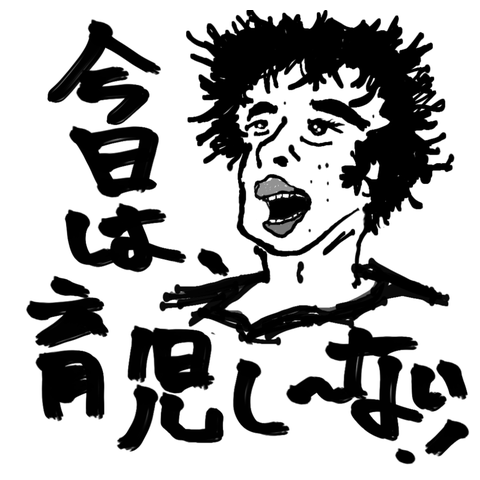 いつもお疲れ様です。