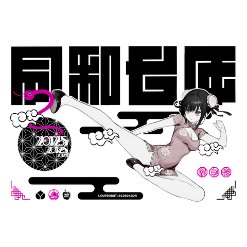 中華コス娘 カンフーキック 0644 飛び蹴り 黒ロゴ