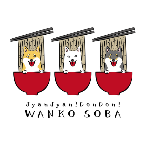 おかわり！柴犬わんこそば　ジョーク おもしろ おもろ系 おしゃれ　【プラントスマイル】