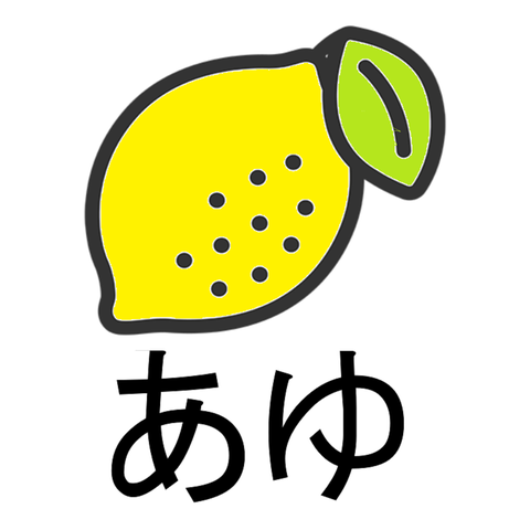 れもん