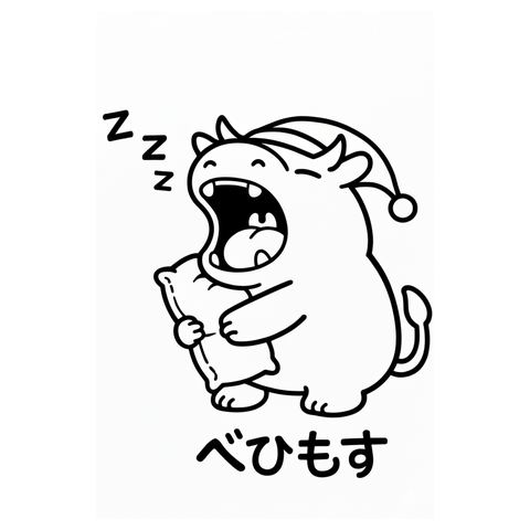 【CryptiZoo】べひもす（ベヒモス）