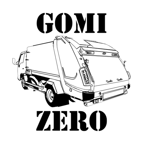 ＧＯＭＩ ＺＥＲＯ Ｔシャツ