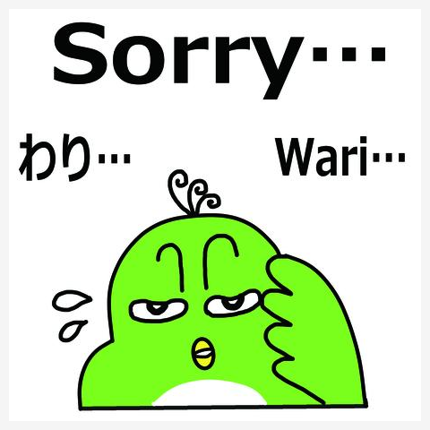 わり…