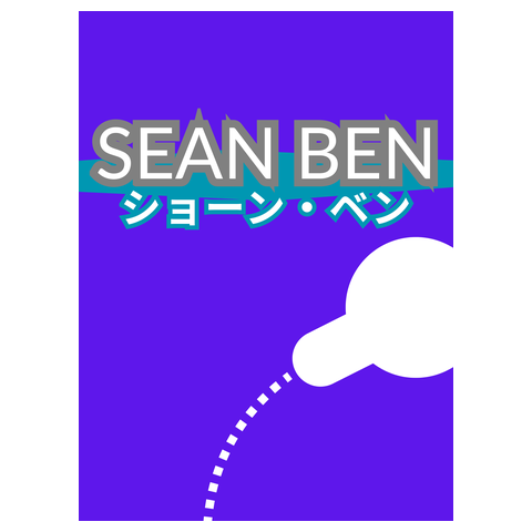 ショーン・ベン - SEAN BEN